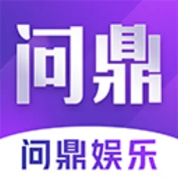 问鼎娱乐 Logo